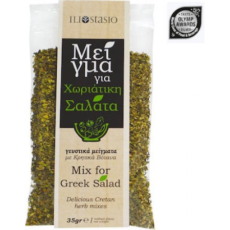 Μείγμα για χωριάτικη σαλάτα 